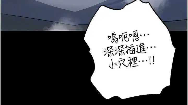 第74話-像上我女兒一樣用力上我