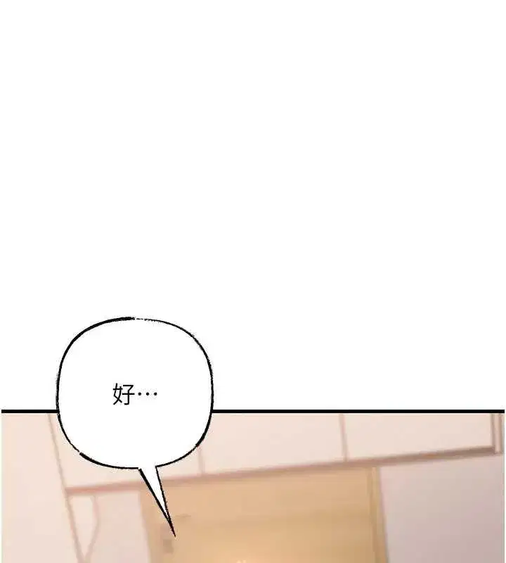 第74話-像上我女兒一樣用力上我