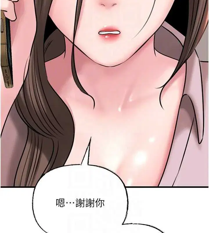 第74話-像上我女兒一樣用力上我