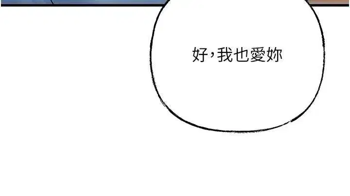 第74話-像上我女兒一樣用力上我