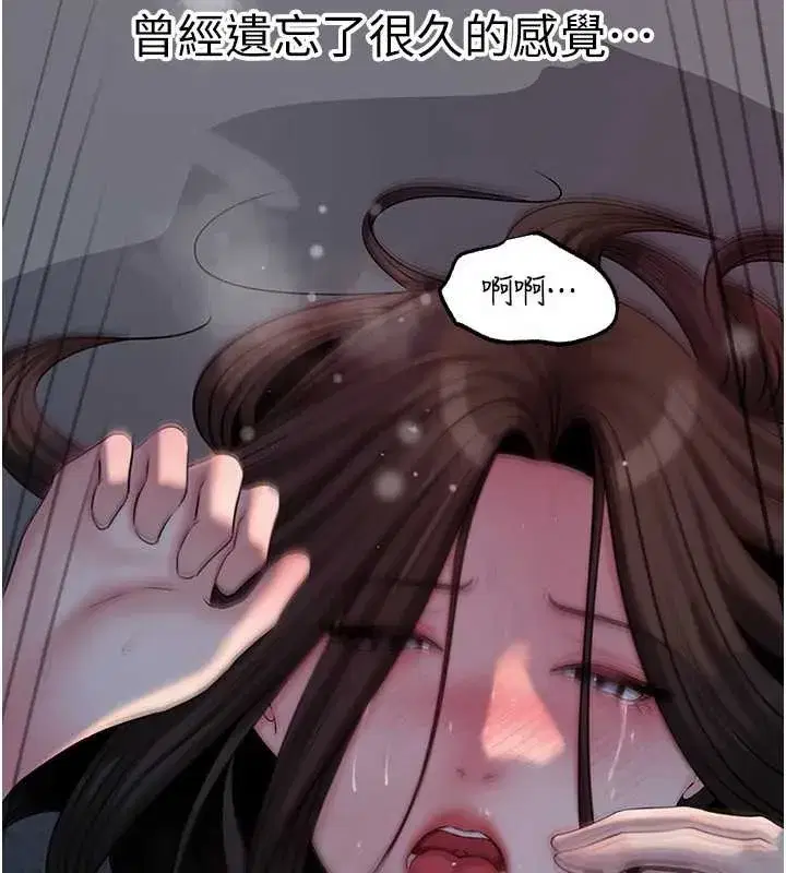 第74話-像上我女兒一樣用力上我