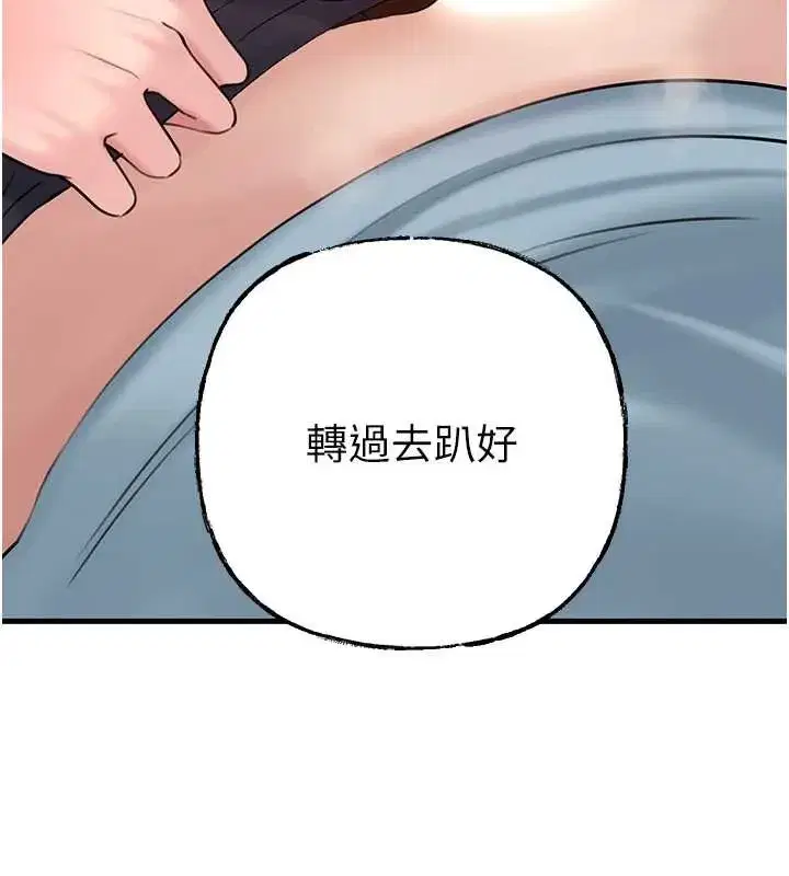 第74話-像上我女兒一樣用力上我