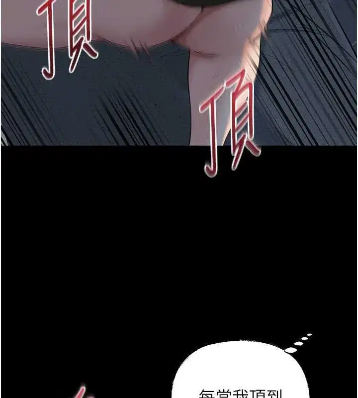 第74話-像上我女兒一樣用力上我