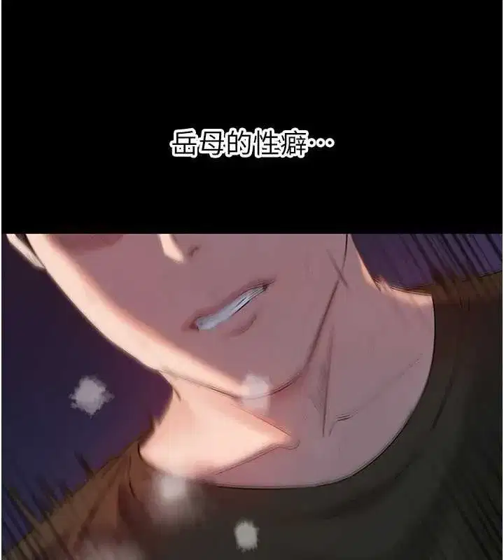 第74話-像上我女兒一樣用力上我