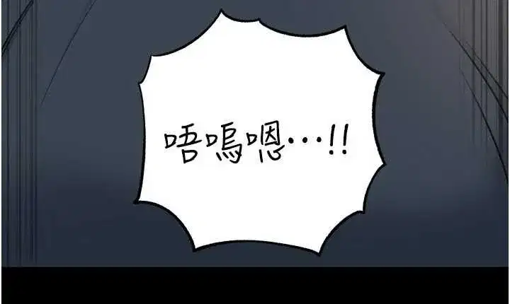 第74話-像上我女兒一樣用力上我