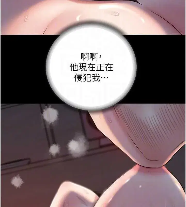 第74話-像上我女兒一樣用力上我