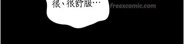 第74話-像上我女兒一樣用力上我