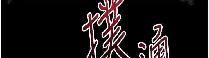 第74話-像上我女兒一樣用力上我