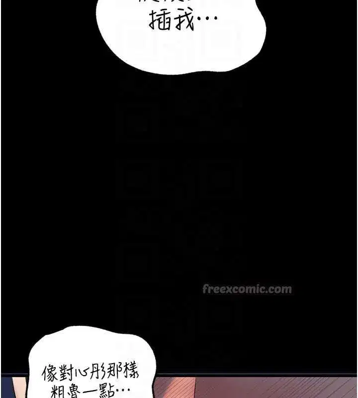 第74話-像上我女兒一樣用力上我