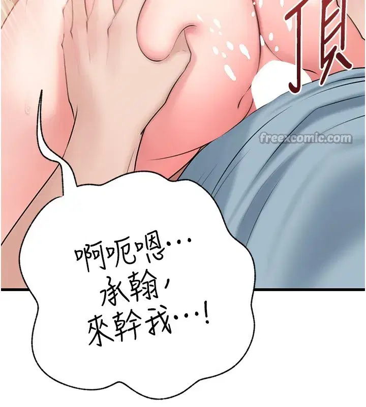 第75話-幫講電話的女婿口交