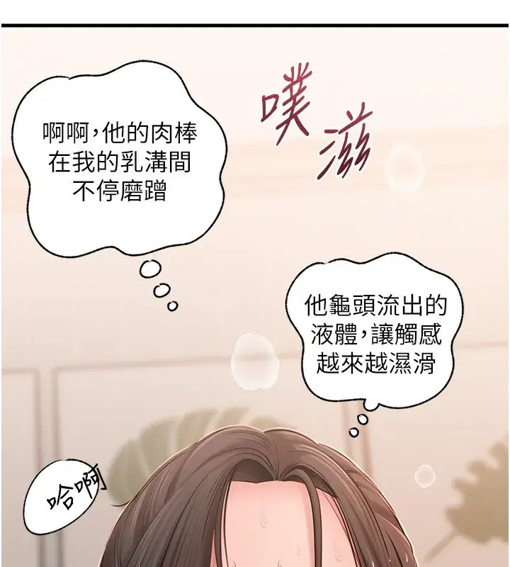 第75話-幫講電話的女婿口交