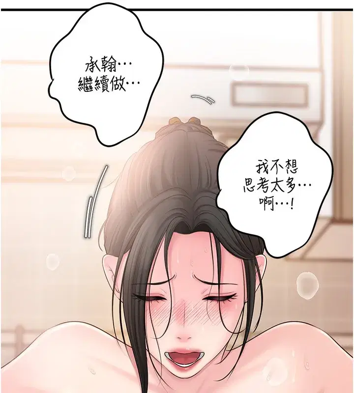第75話-幫講電話的女婿口交