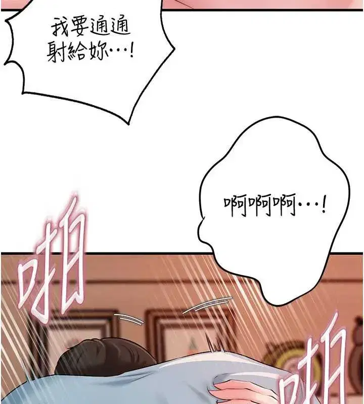 第76話-任由女婿擺布的岳母