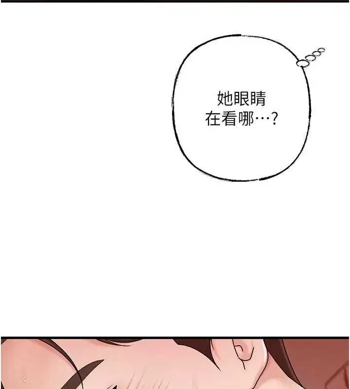 第76話-任由女婿擺布的岳母