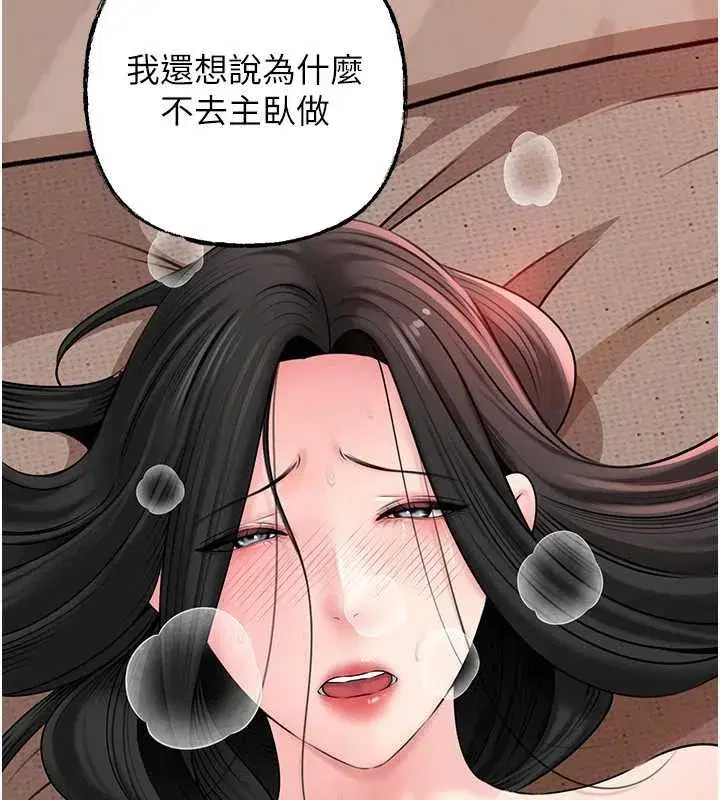 第76話-任由女婿擺布的岳母