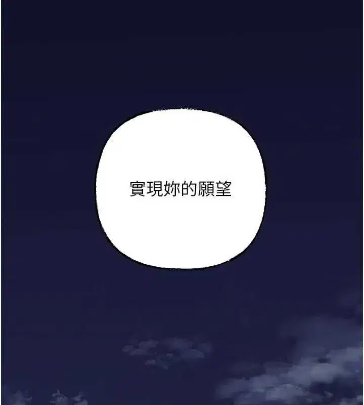 第76話-任由女婿擺布的岳母