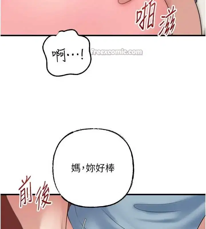 第76話-任由女婿擺布的岳母