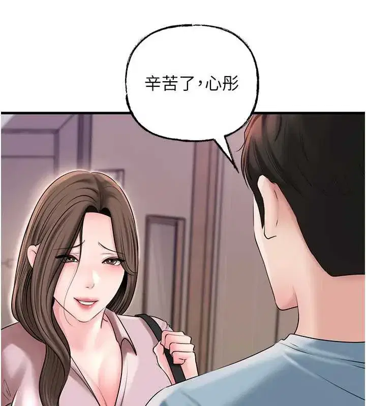 第76話-任由女婿擺布的岳母