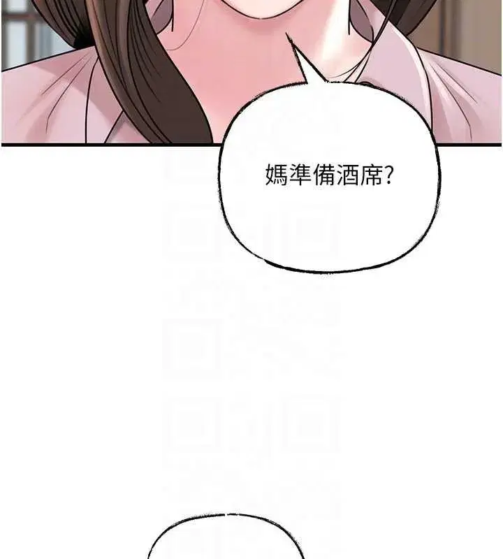 第76話-任由女婿擺布的岳母