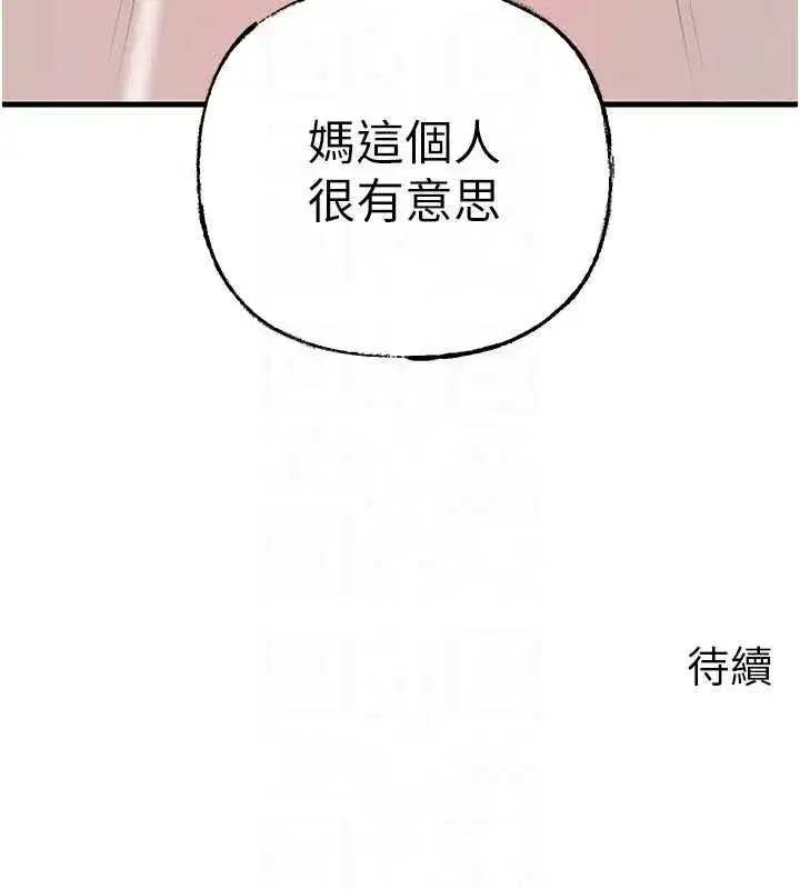 第76話-任由女婿擺布的岳母