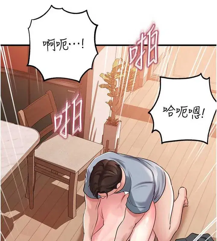 第76話-任由女婿擺布的岳母