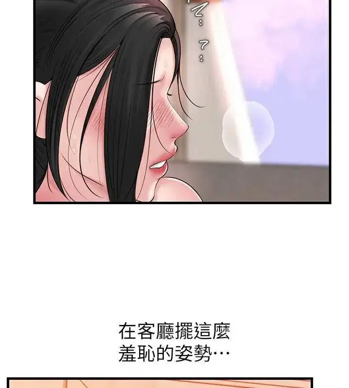 第76話-任由女婿擺布的岳母