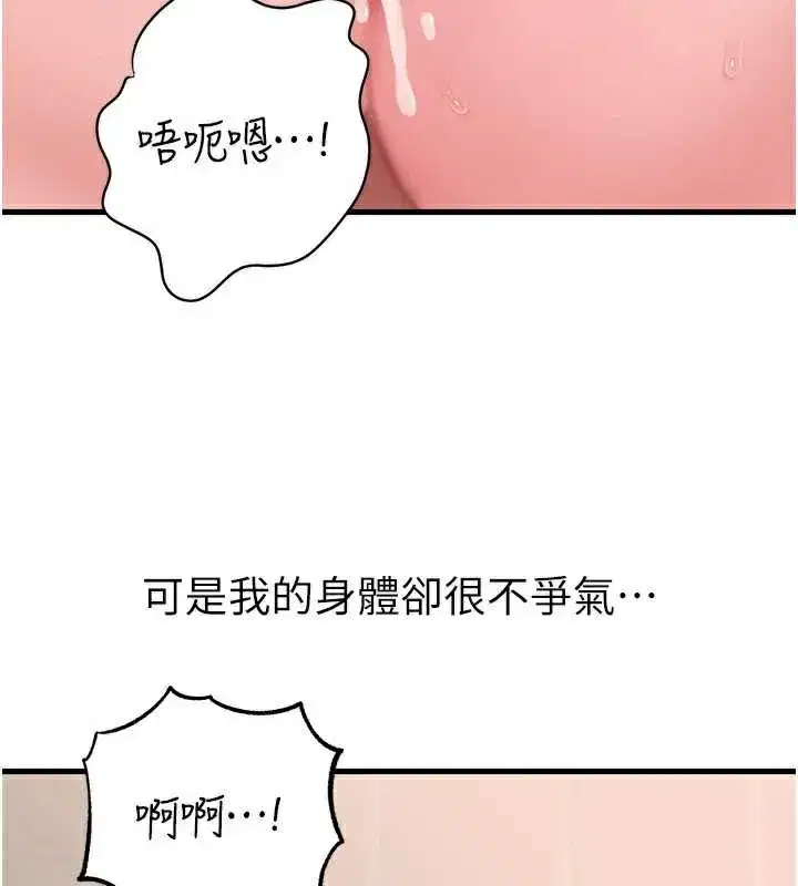 第76話-任由女婿擺布的岳母