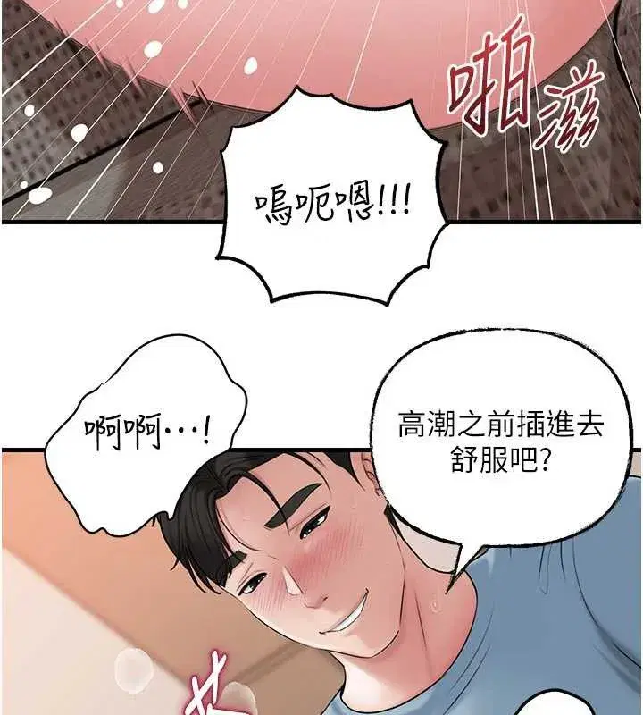 第76話-任由女婿擺布的岳母