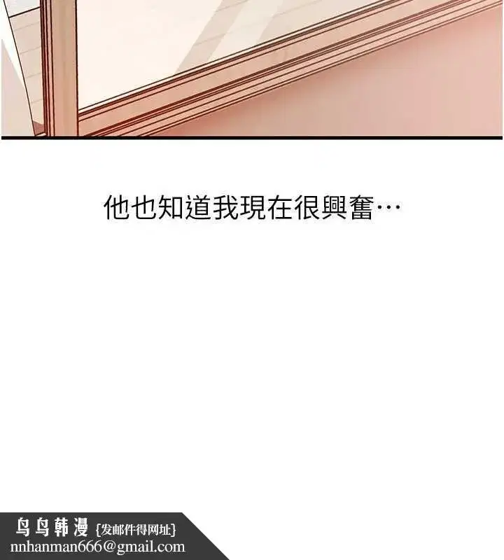 第76話-任由女婿擺布的岳母