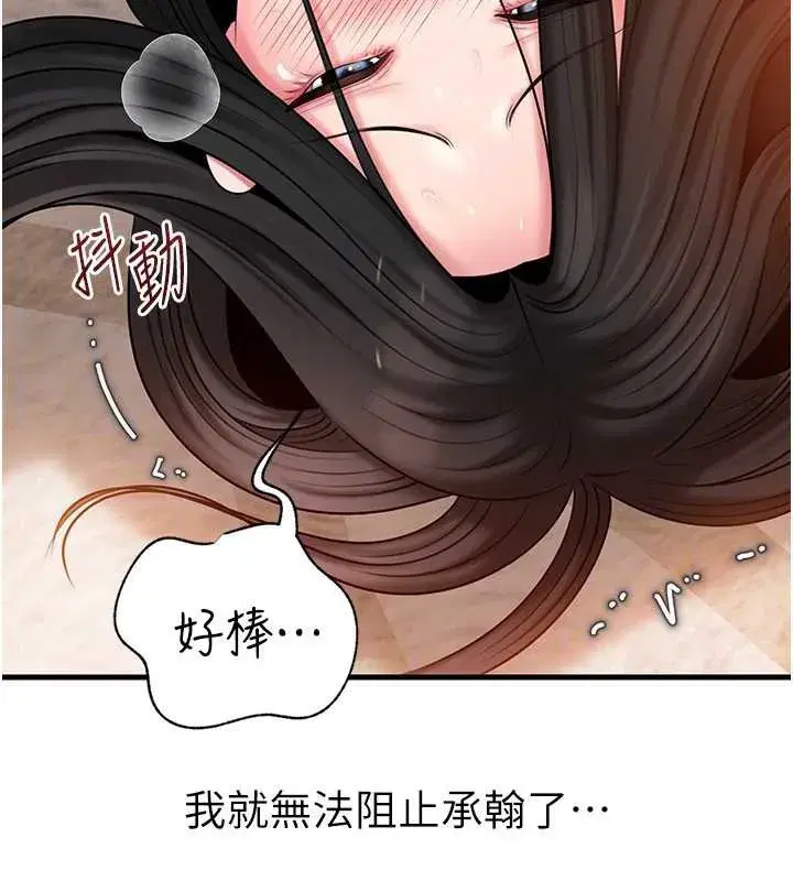 第76話-任由女婿擺布的岳母