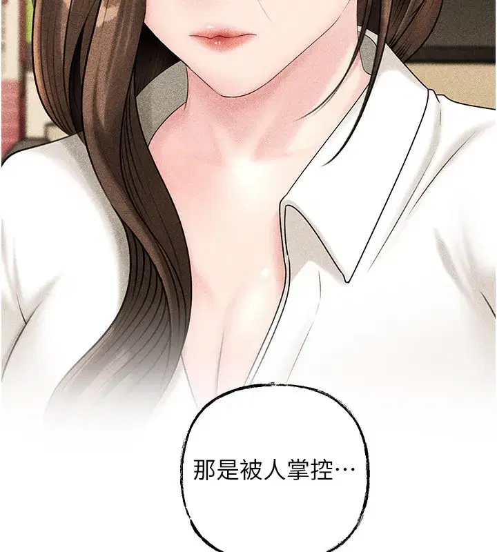 第77話-在女兒面前與女婿苟且