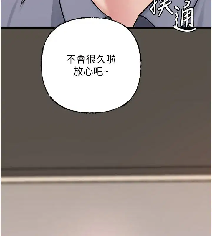 第77話-在女兒面前與女婿苟且