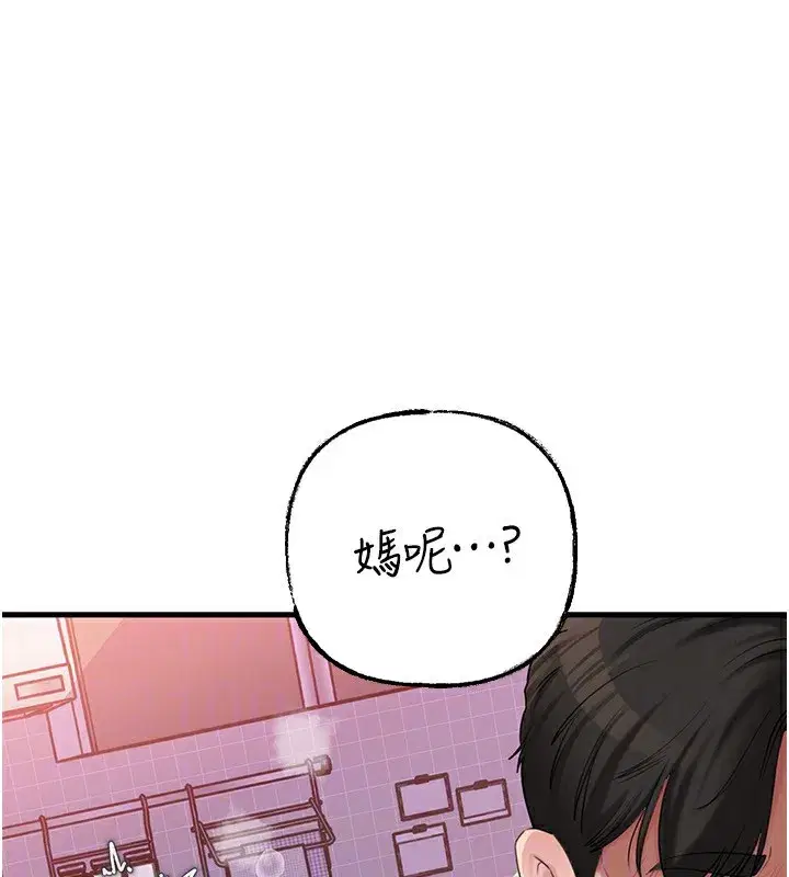 第77話-在女兒面前與女婿苟且