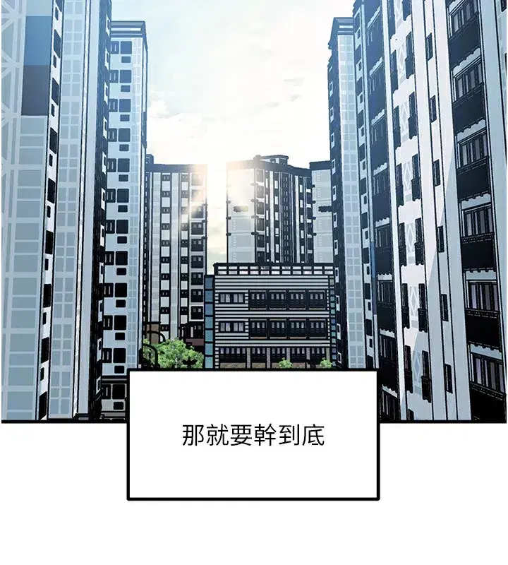 第77話-在女兒面前與女婿苟且