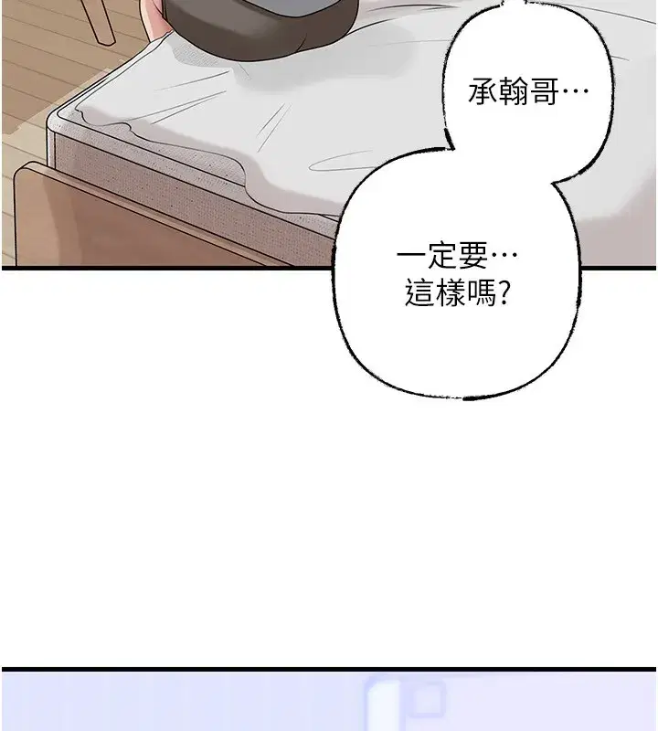 第77話-在女兒面前與女婿苟且