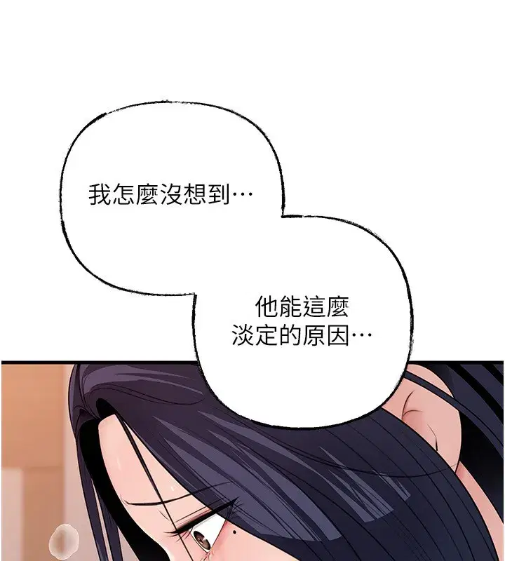 第78話-小心我散播妳的性愛影片