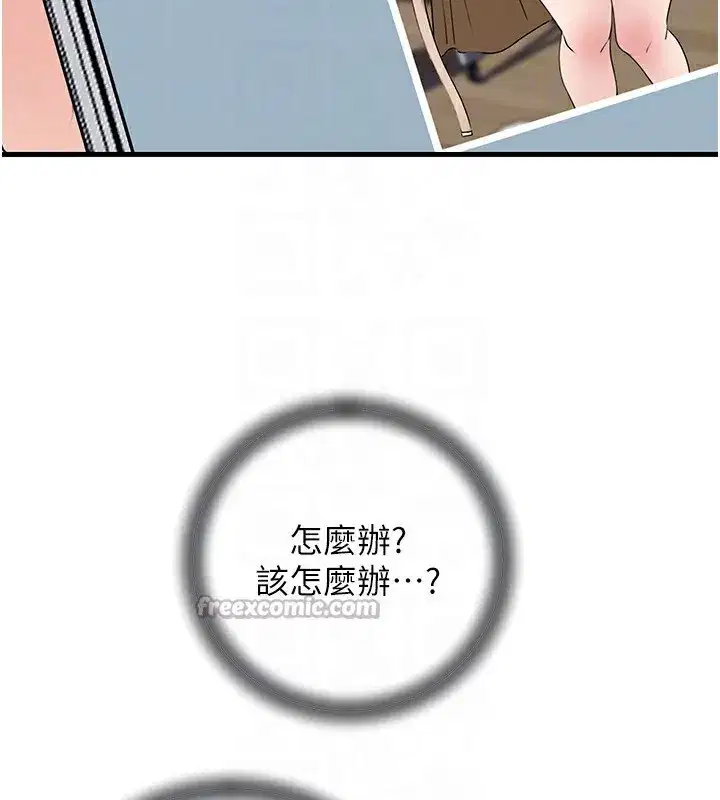 第78話-小心我散播妳的性愛影片