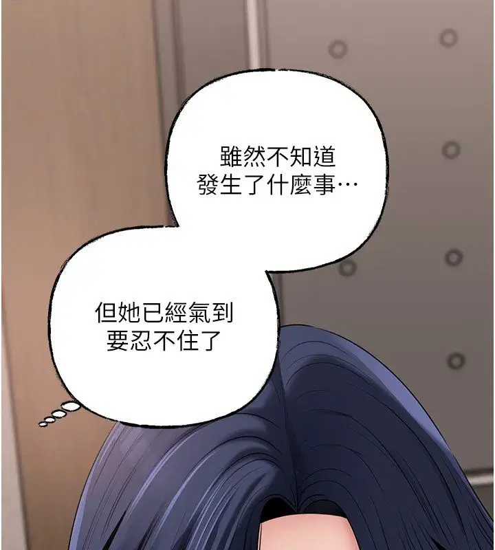 第78話-小心我散播妳的性愛影片