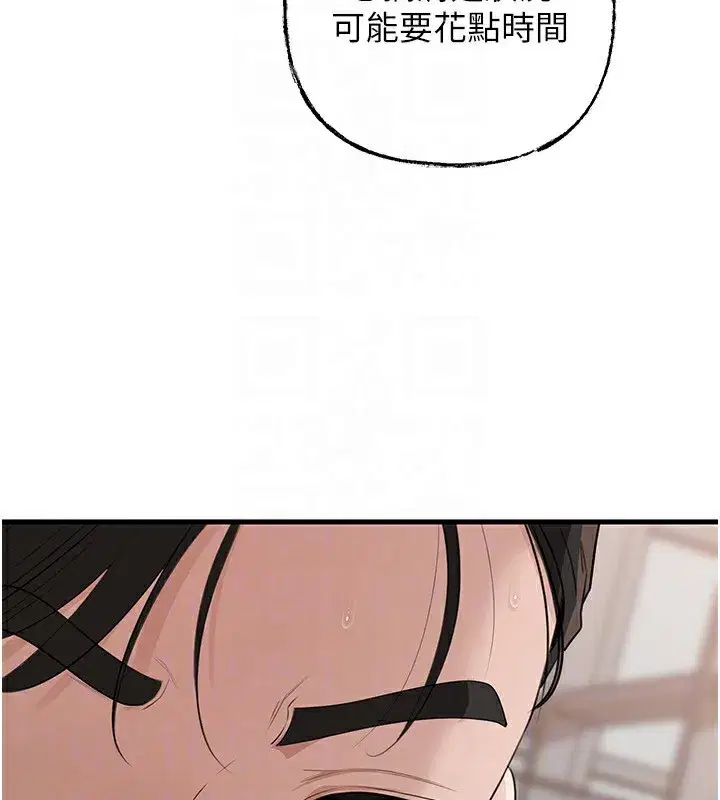 第78話-小心我散播妳的性愛影片