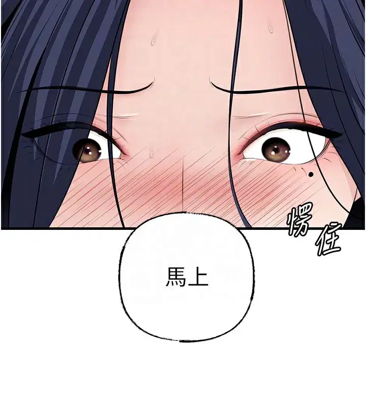 第78話-小心我散播妳的性愛影片