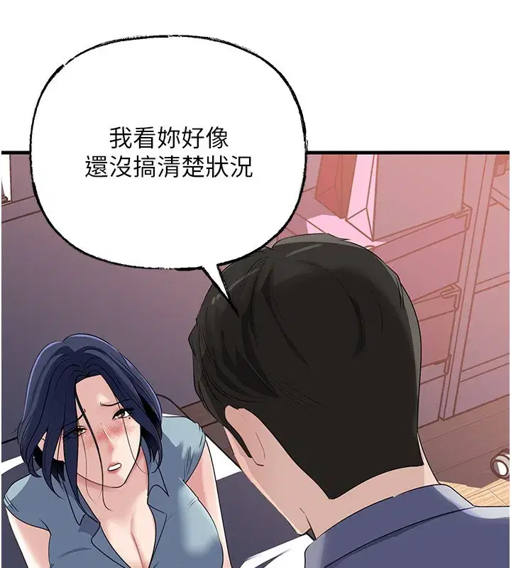 第78話-小心我散播妳的性愛影片