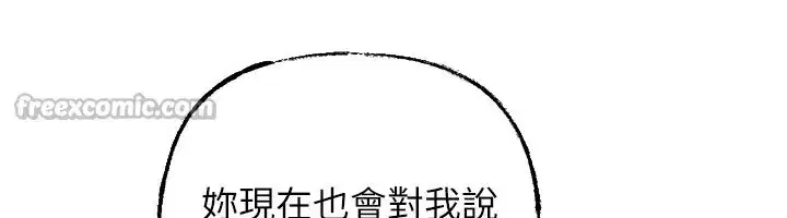 第78話-小心我散播妳的性愛影片