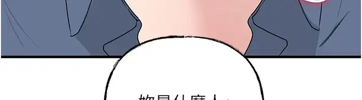 第78話-小心我散播妳的性愛影片