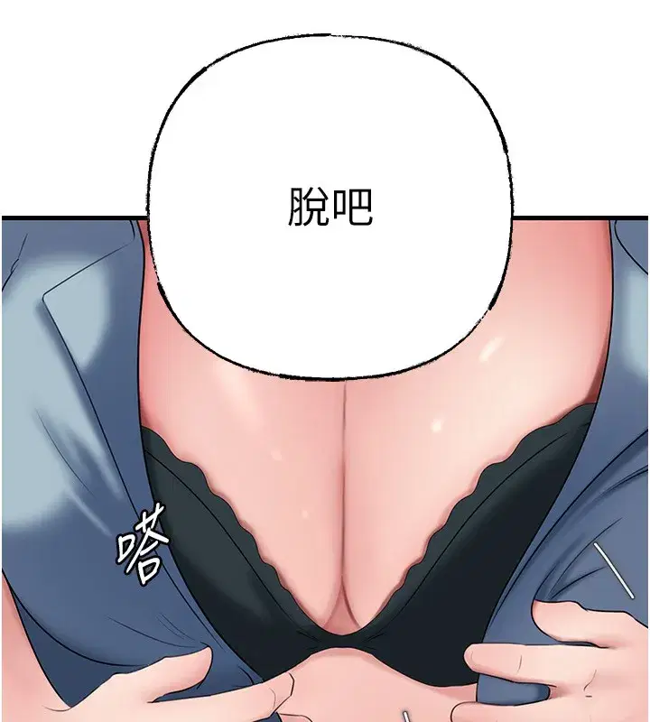 第78話-小心我散播妳的性愛影片