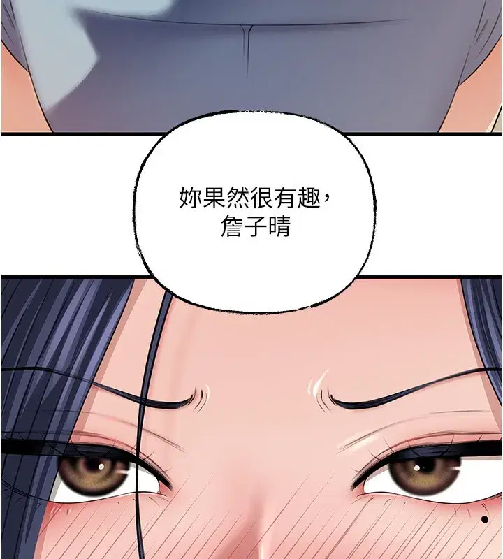 第78話-小心我散播妳的性愛影片