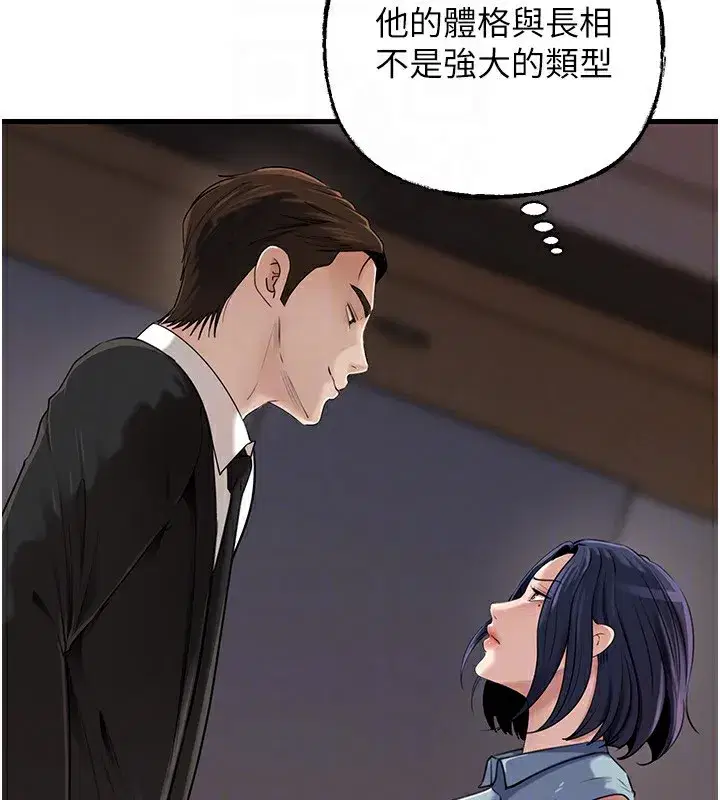 第78話-小心我散播妳的性愛影片