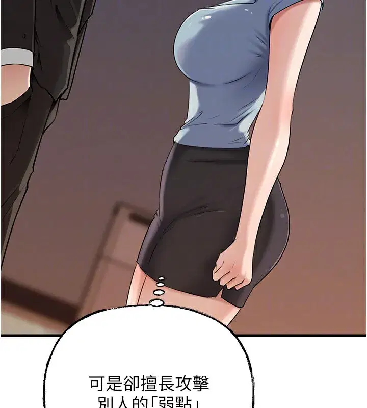 第78話-小心我散播妳的性愛影片