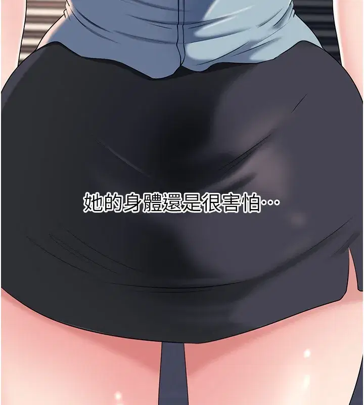 第78話-小心我散播妳的性愛影片