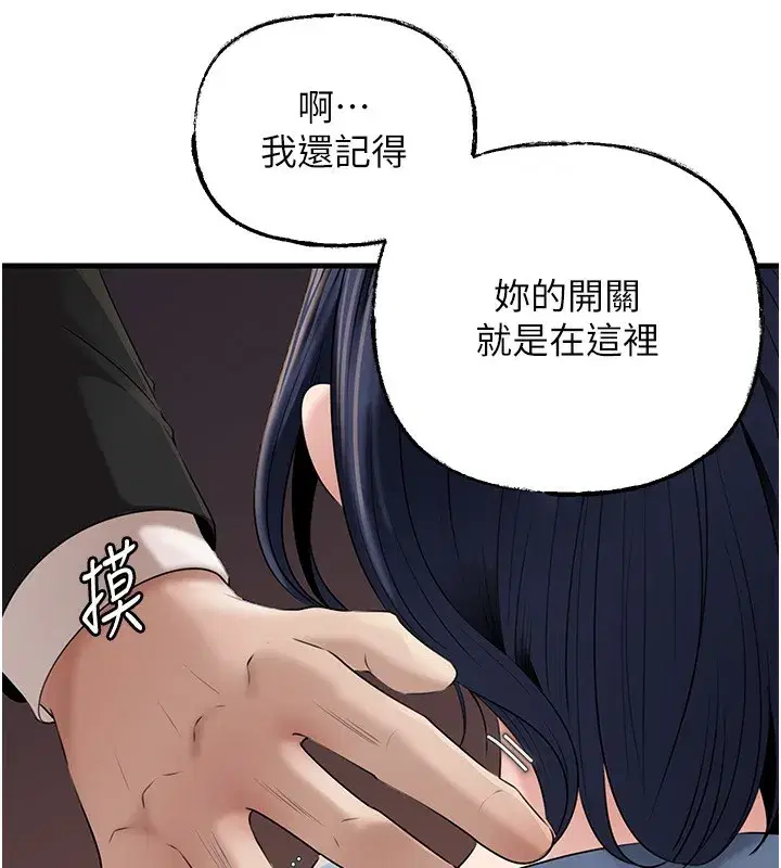 第78話-小心我散播妳的性愛影片