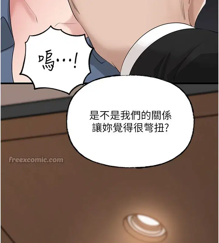 第78話-小心我散播妳的性愛影片